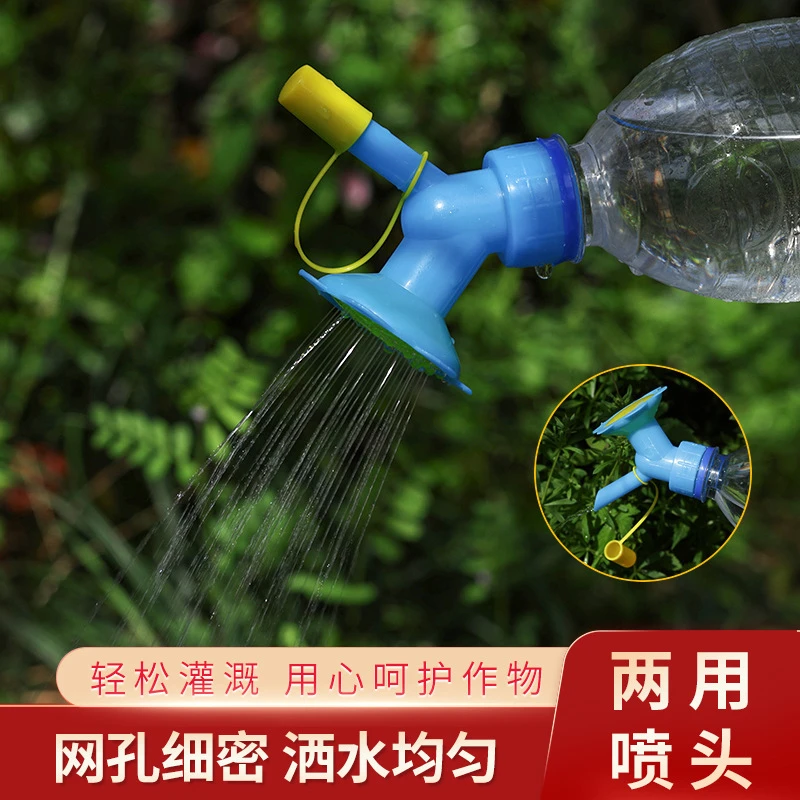 家用浇花喷嘴头可用可乐饮料瓶两用花洒喷头太阳花喷壶头浇水神器