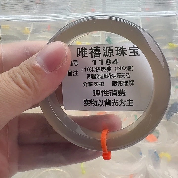玛瑙/玉髓未镶嵌手镯59。   1184