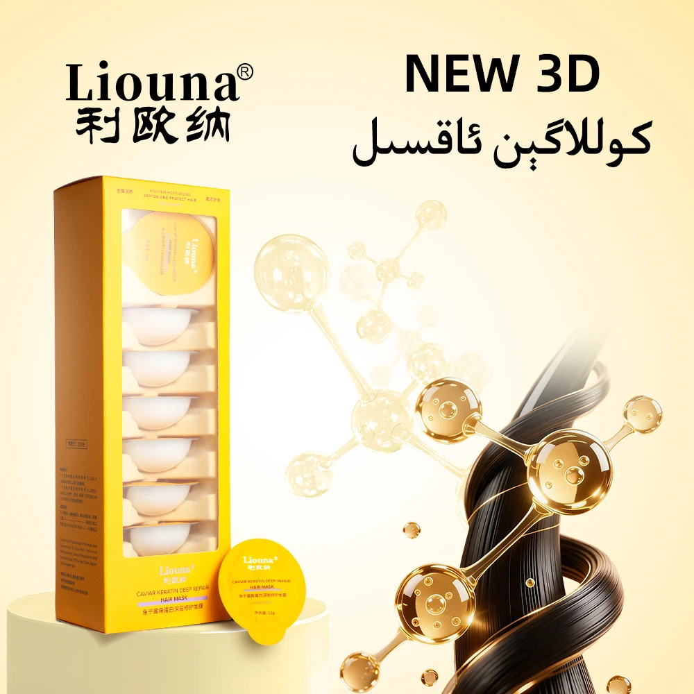 利欧纳Liouna鱼子酱角蛋白深层修护发膜