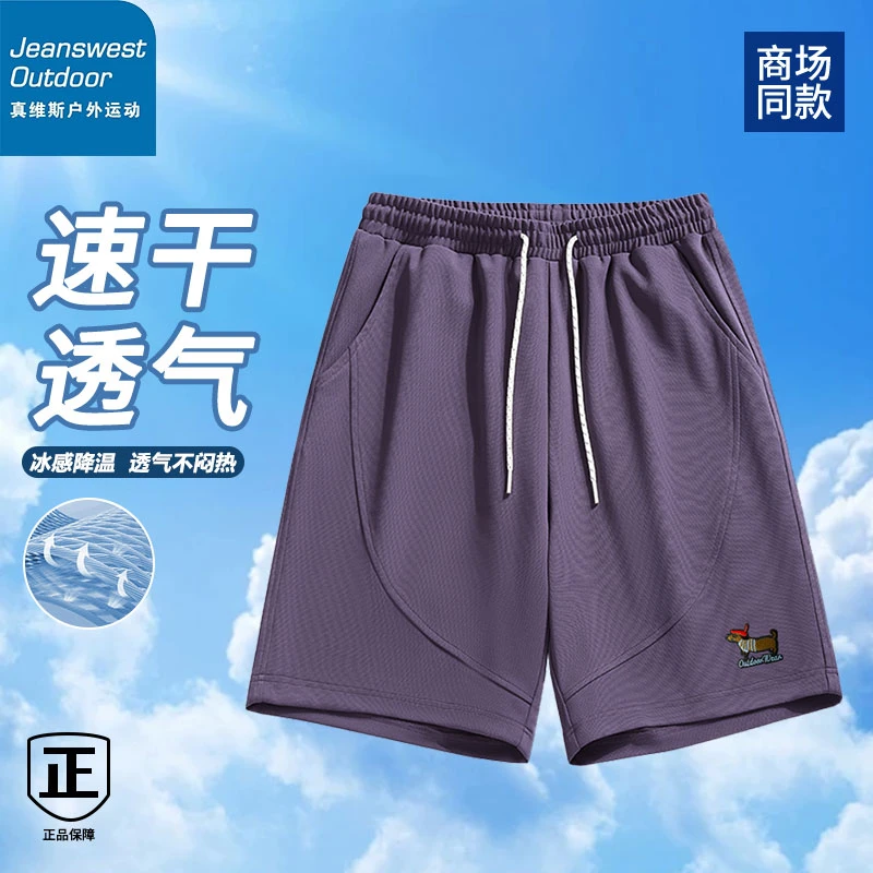 真维斯户外运动夏季冰感丝滑短裤男休闲短裤抽绳柔软舒适百搭短裤