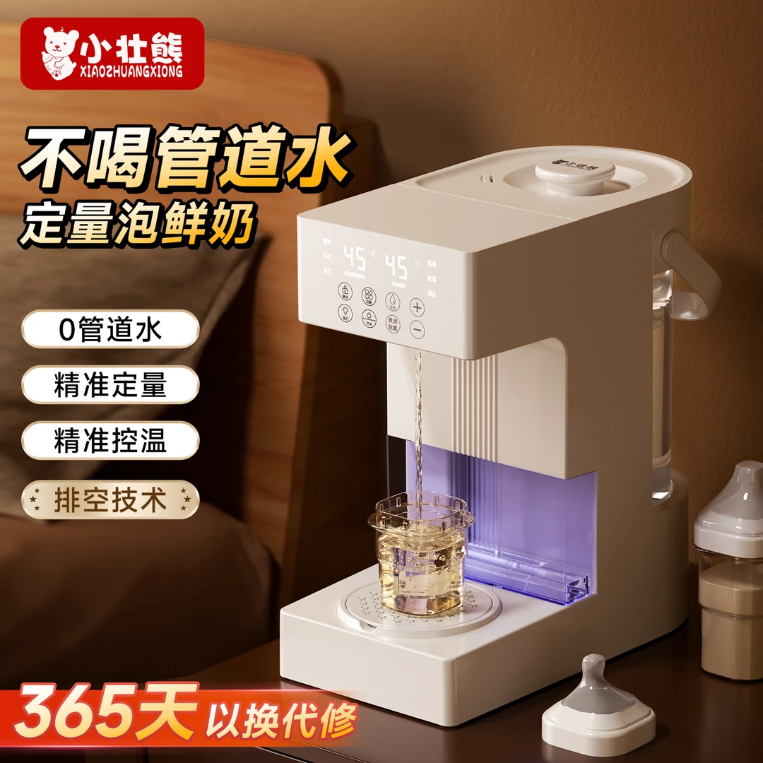 定量出水智能全自动婴儿泡奶机家用恒温水壶冲奶泡奶粉专用饮水机
