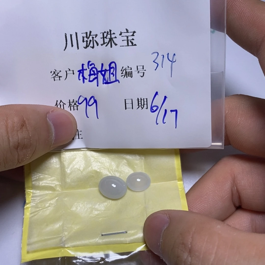 翡翠戒指未镶嵌巜**》翡翠