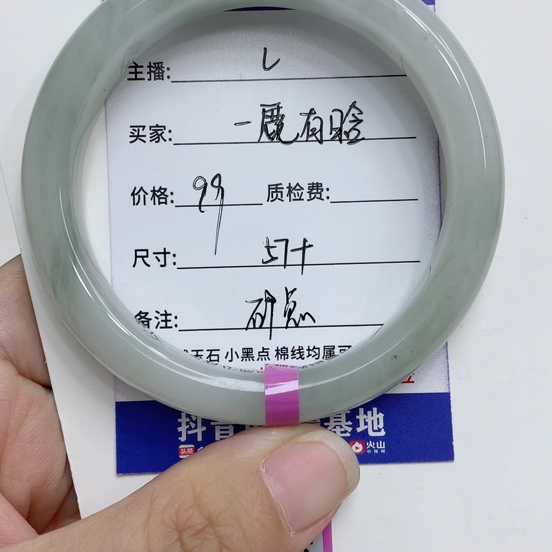 石英质玉手镯未镶嵌