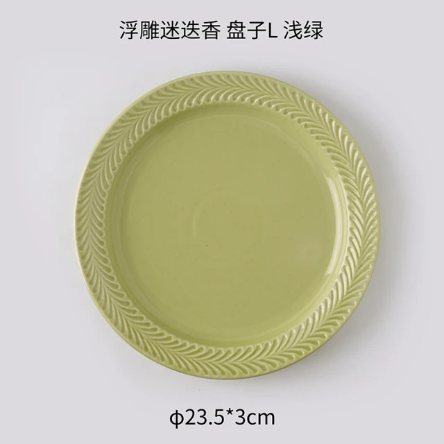 翔芳迷迭香大盘