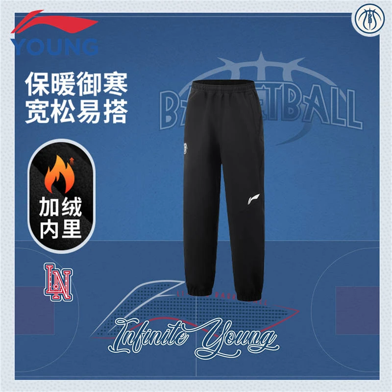 李宁儿童运动裤加厚加绒冬季新款保暖御寒休闲透气百搭卫裤9113