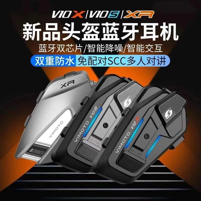 【双12】维迈通V10X|V9S/V9X摩托车XR头盔蓝牙耳机机车头盔对讲通话