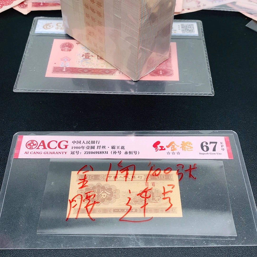 1荀臻直播间100张金腰带
