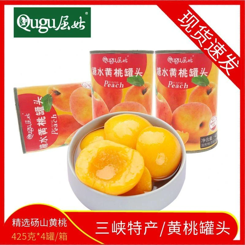 屈姑黄桃罐头425克*4罐开罐即食新鲜砀山黄桃水果网红休闲零食