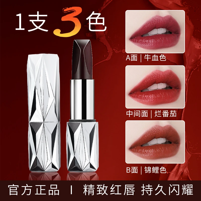 秋冬口红三色口红24小时不脱妆口红雾感哑光保湿持久滋润防水显白