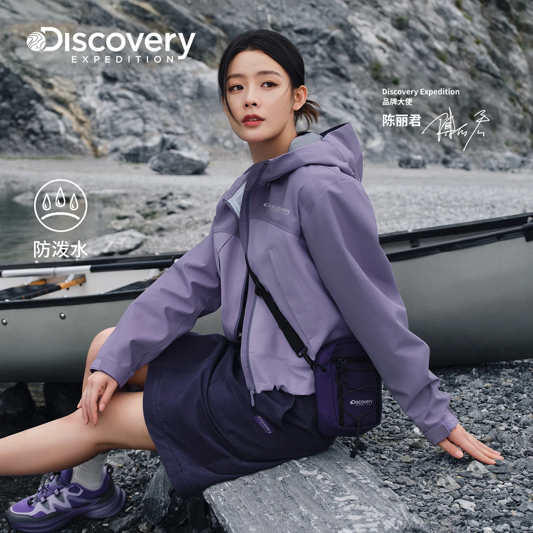 Discovery探索陈丽君同款户外防泼水工装裙可拆卸半身裙女25秋