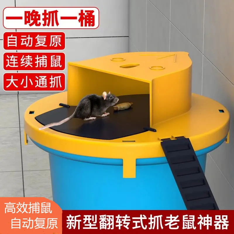 新款老鼠捕捉器新型捕鼠神器家用全自动连续翻盖陷阱桶夹子灭鼠器