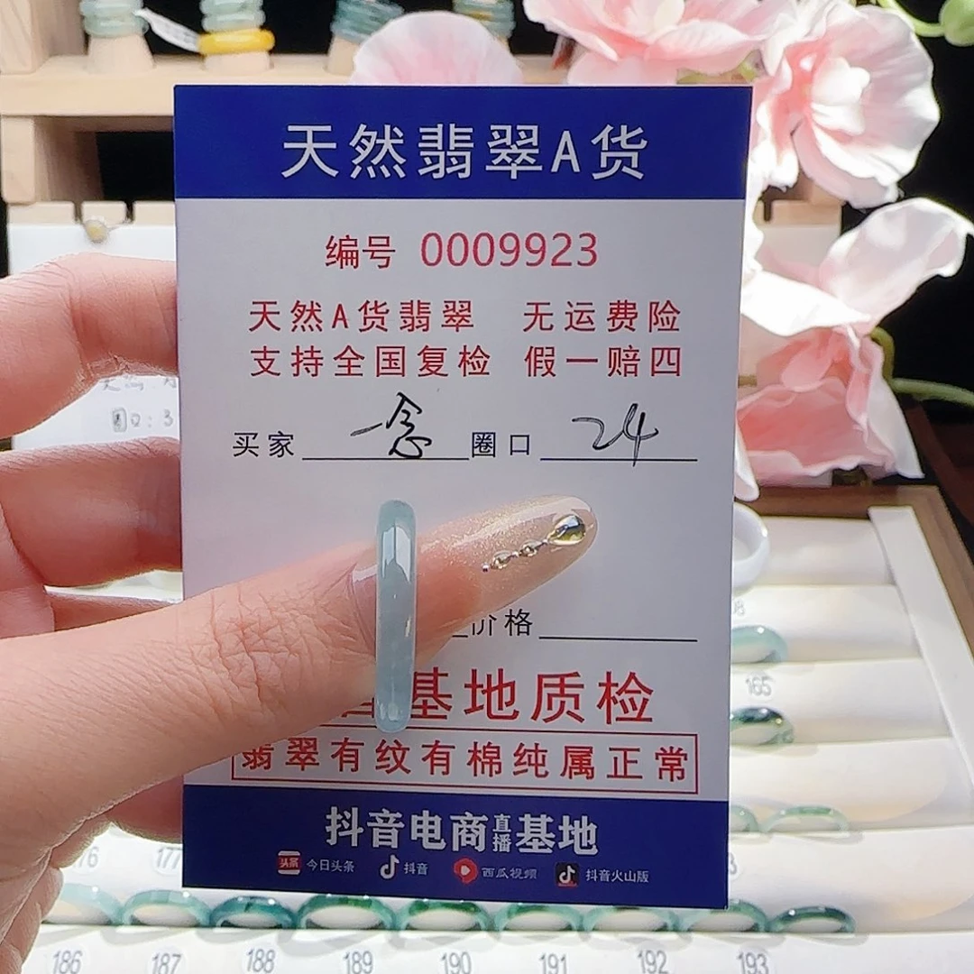 一***。翡翠未镶嵌戒指戒指