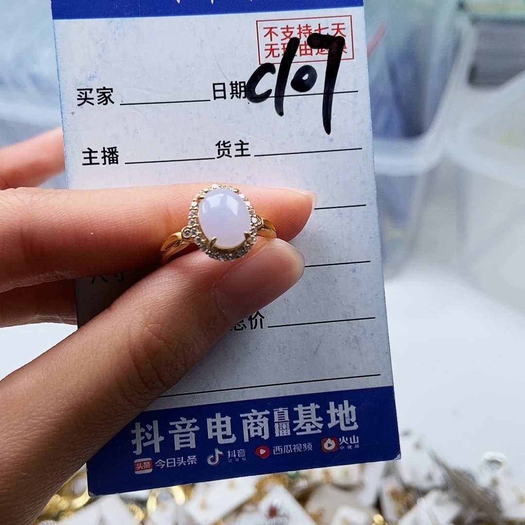 翡翠未镶嵌戒指戒指