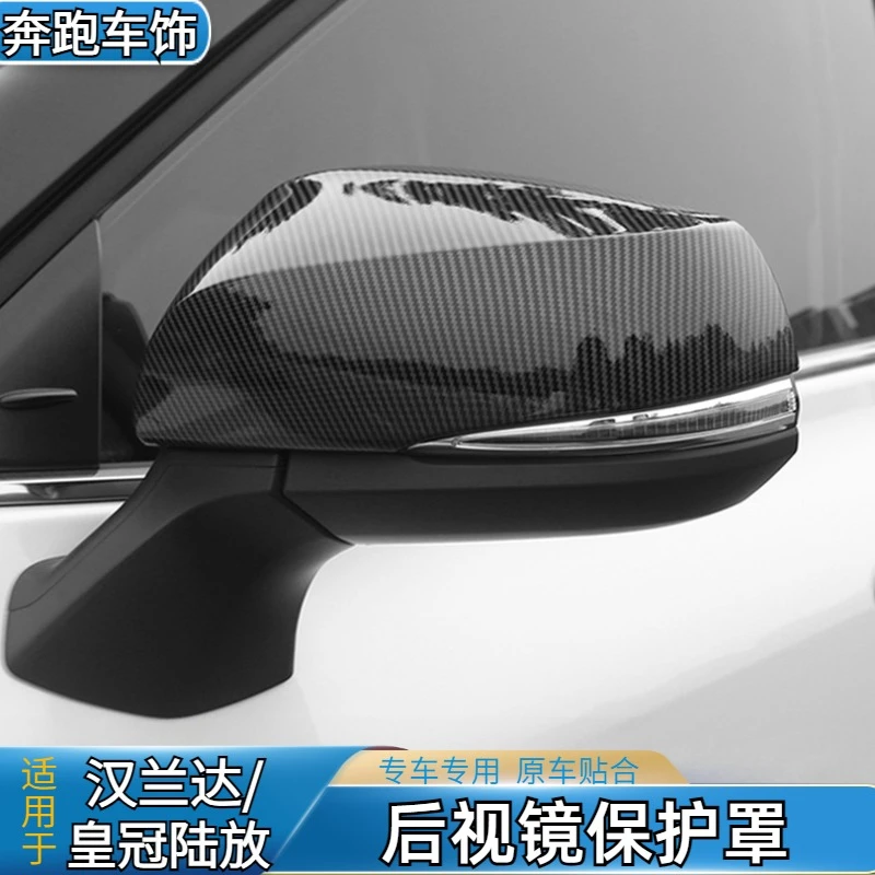 2026款皇冠陆放装饰后视镜罩汉兰达倒车镜盖反光镜外壳罩改装专用