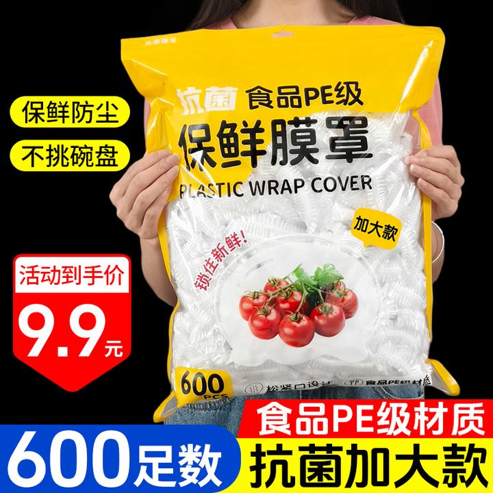 一次性食品级加厚款保鲜膜套微波用密封家用保鲜袋加大碗罩防串味