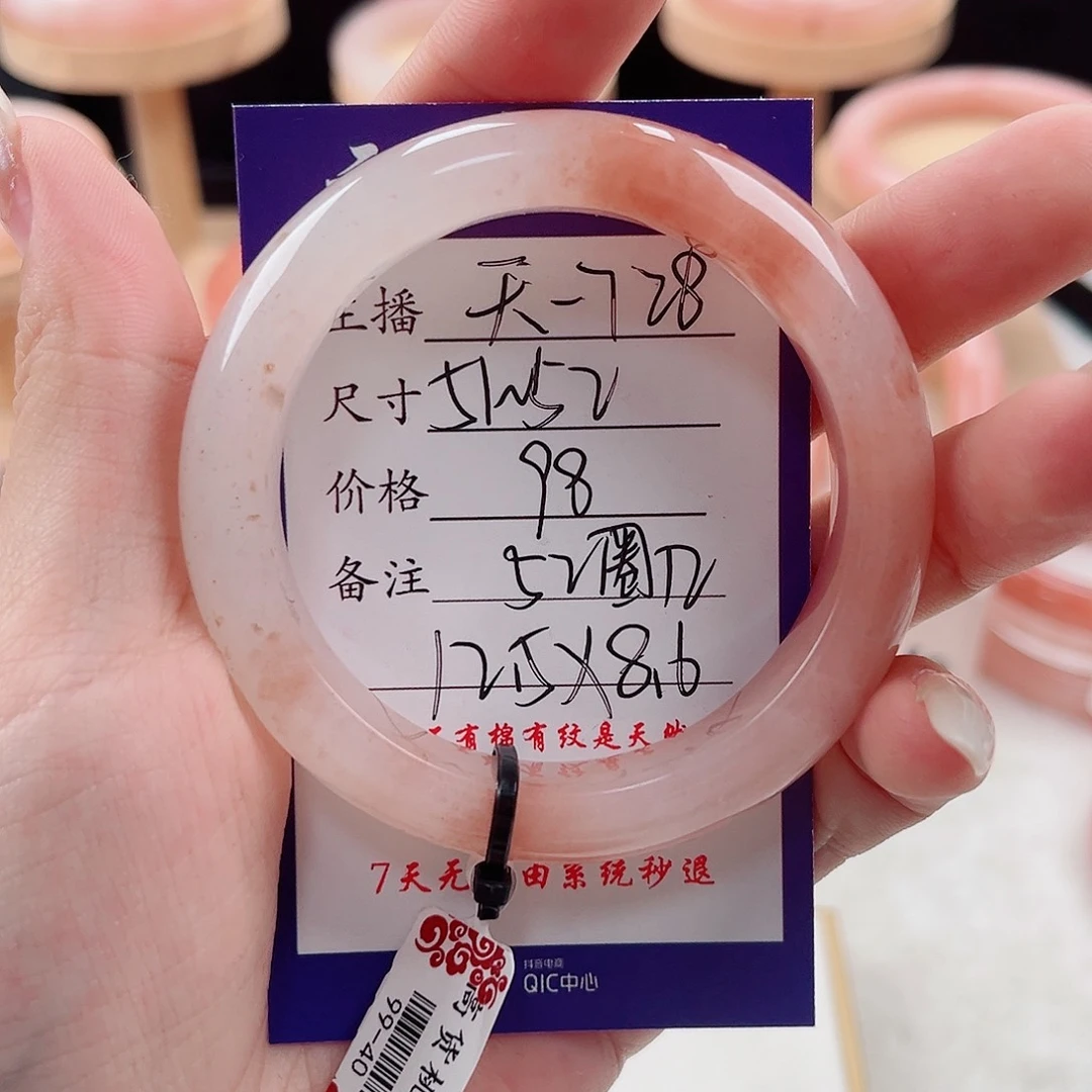 石英质玉未镶嵌手镯