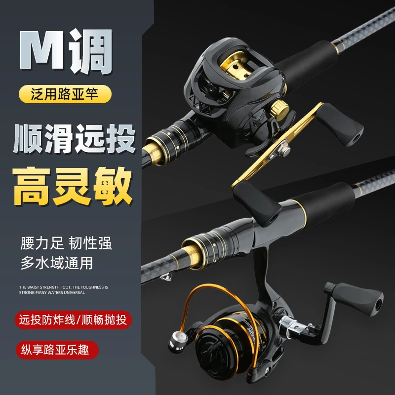2025新款路亚竿套装纺车轮套装水滴轮套装