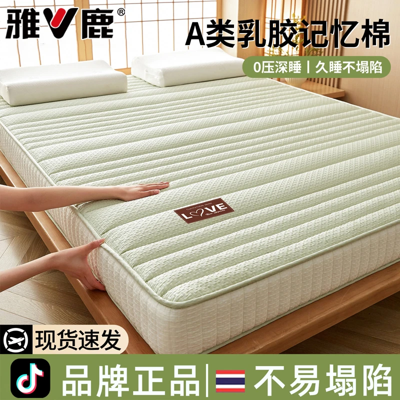 乳胶床垫遮盖物加厚软垫家用卧室海绵垫学生宿舍单双人床褥垫铺底