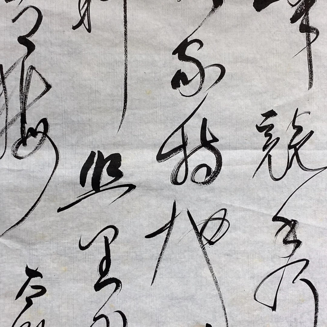 用***6书法1111111111111