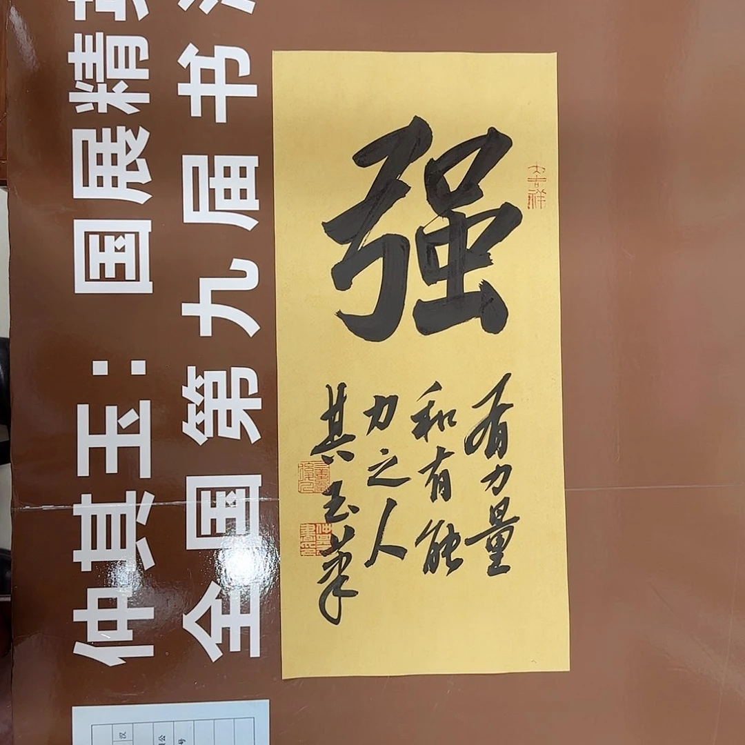 书法书法作品多次获奖