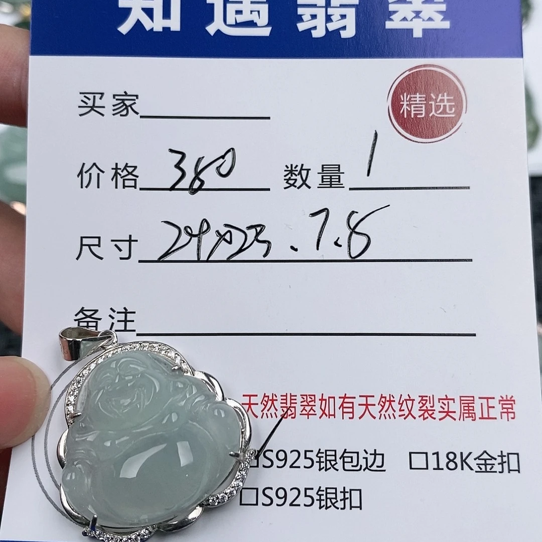 颈饰银S925镶嵌翡翠