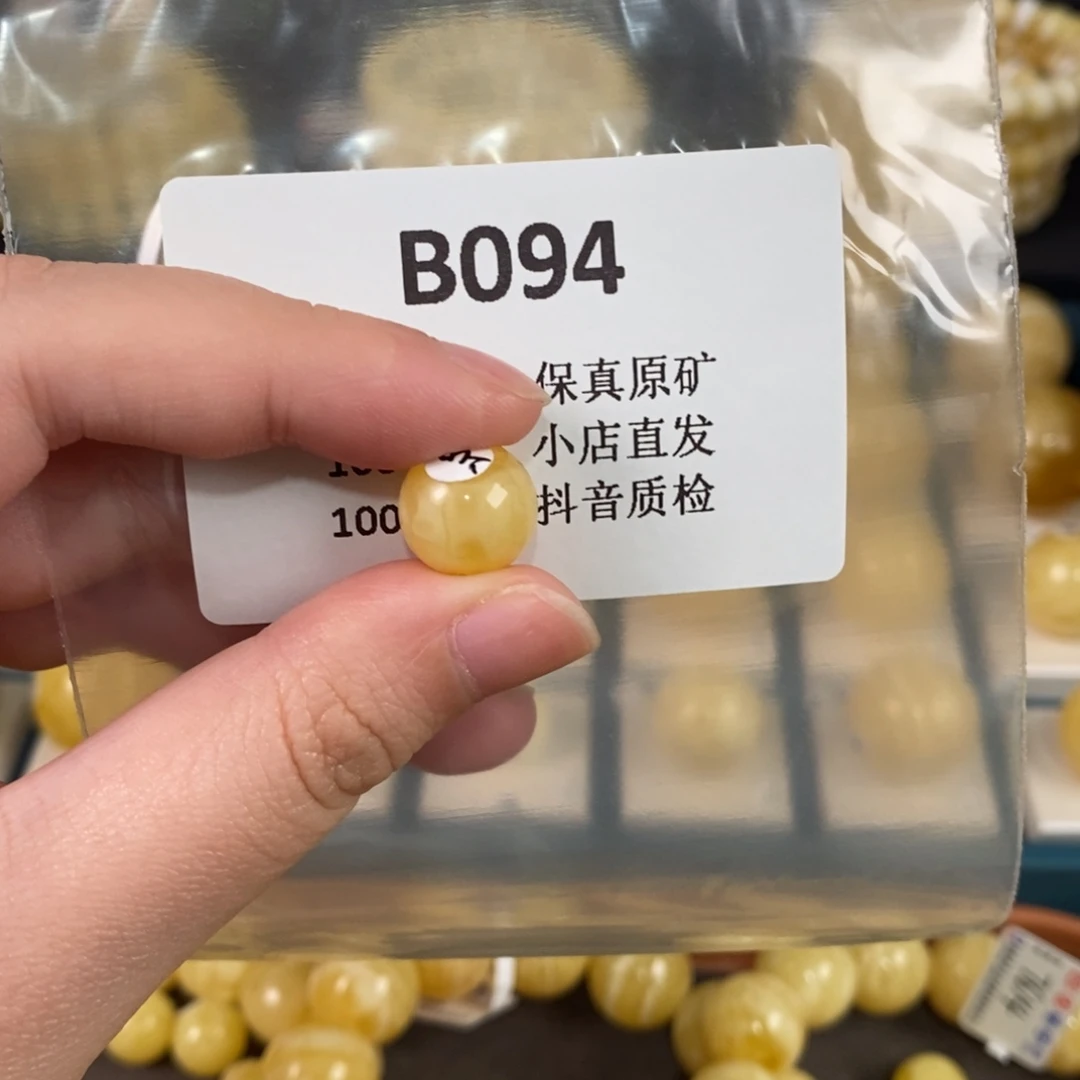 心***醉蜜蜡未镶嵌珠宝奇石