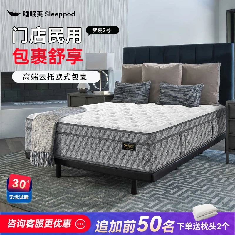 睡眠荚乳胶床垫天然独立静音弹簧豌豆公主席梦思均匀释压门店同款