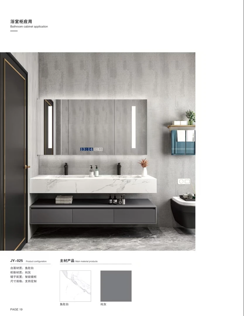 岩板无缝陶瓷盆吊柜浴室柜