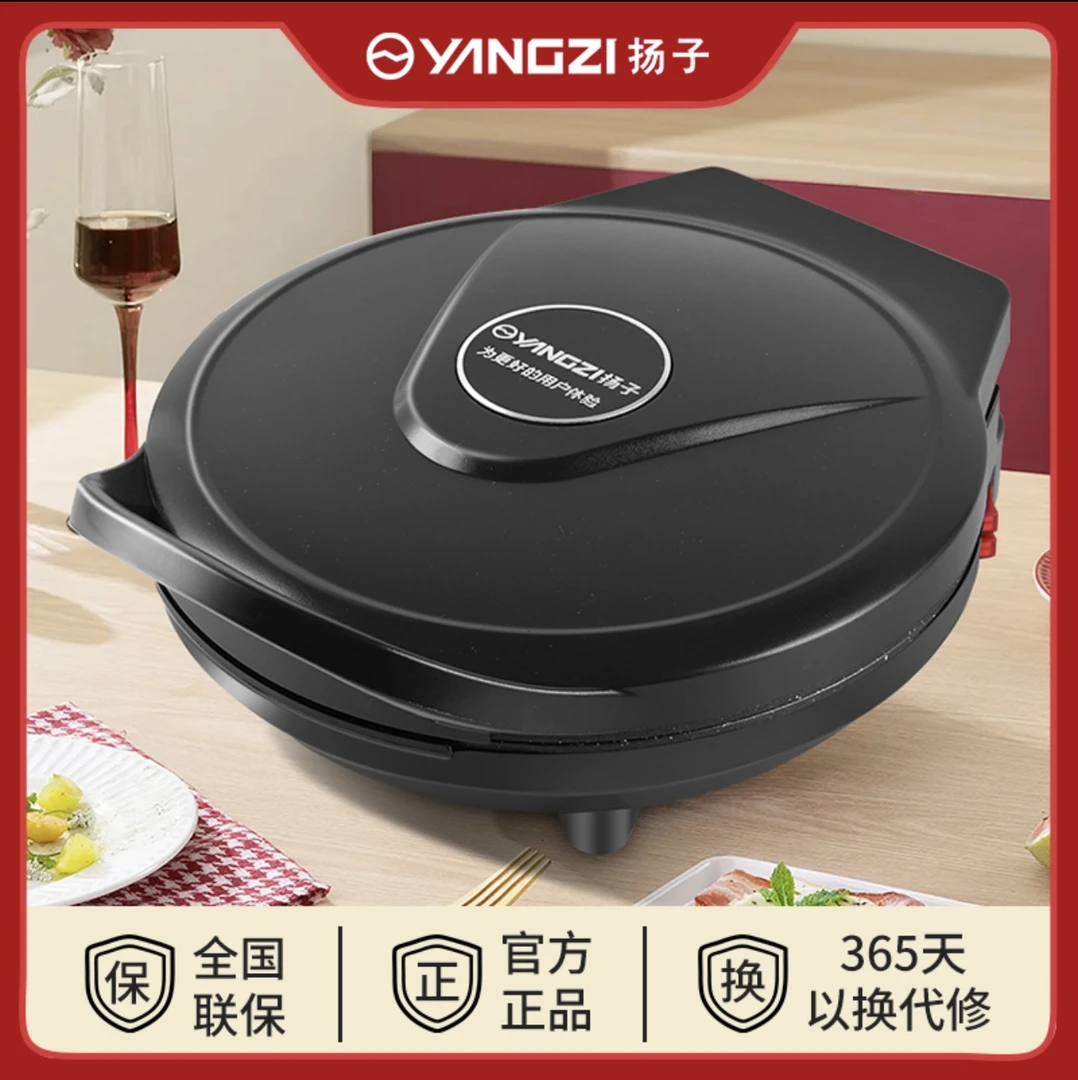 扬子电饼铛家用烙饼锅双面大号全自动煎饼专用锅加深烙饼机加大