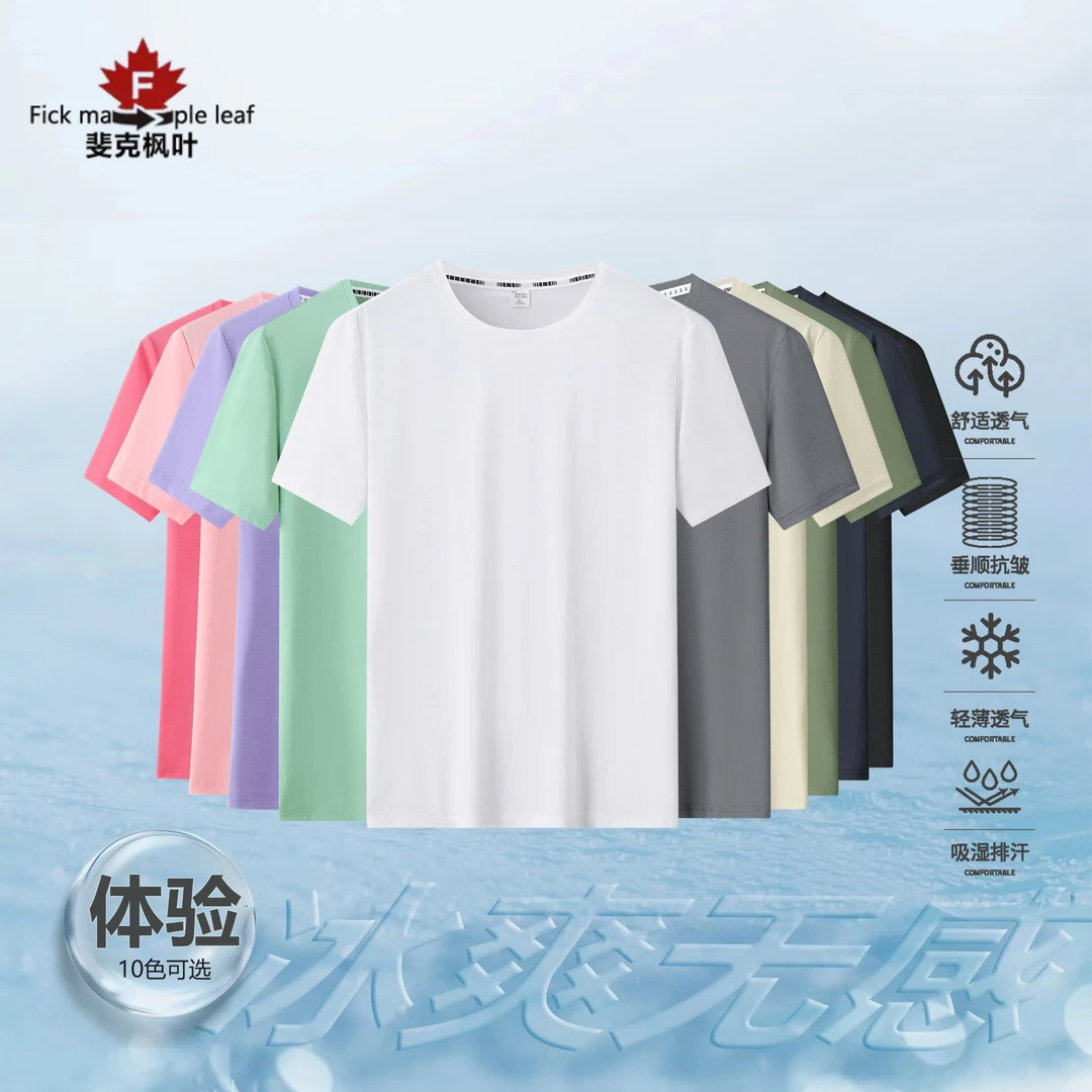 5A抗菌防臭冰丝锦纶运动T恤