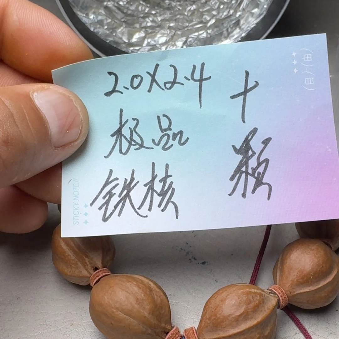 际***边橄榄核手串橄榄核