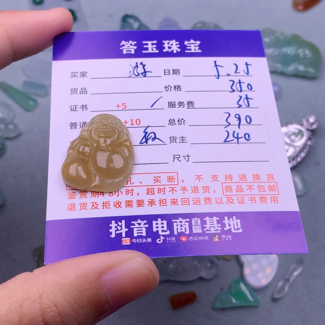 翡翠挂件未镶嵌游*鹤