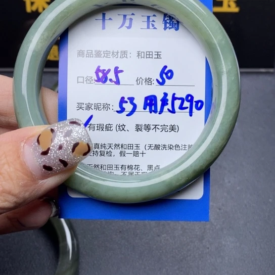 和田玉手镯未镶嵌用****0