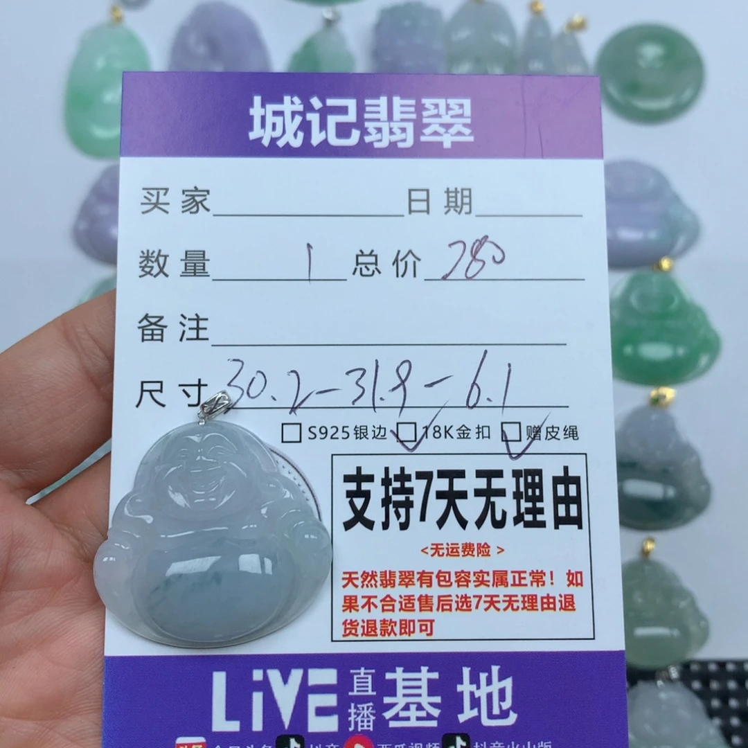 翡翠未镶嵌颈饰天然