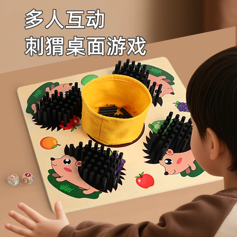 蒙氏教具刺猬游戏拼板幼儿童益智专注力训练感统训练亲子桌游玩具
