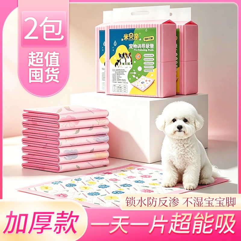 狗狗尿垫大号一次性瞬吸印花竹炭除臭加厚防漏狗厕所宠物隔尿垫商品图