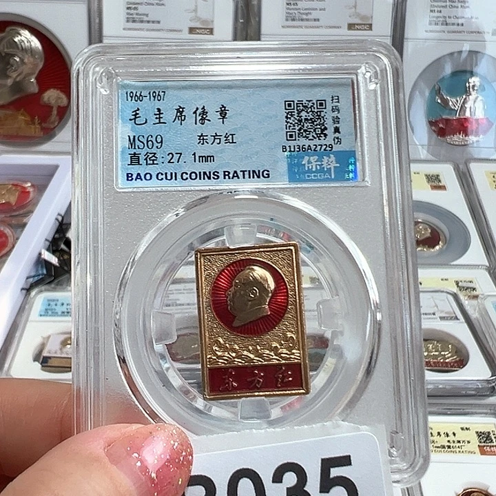 其他普通金属精品像章035号像章