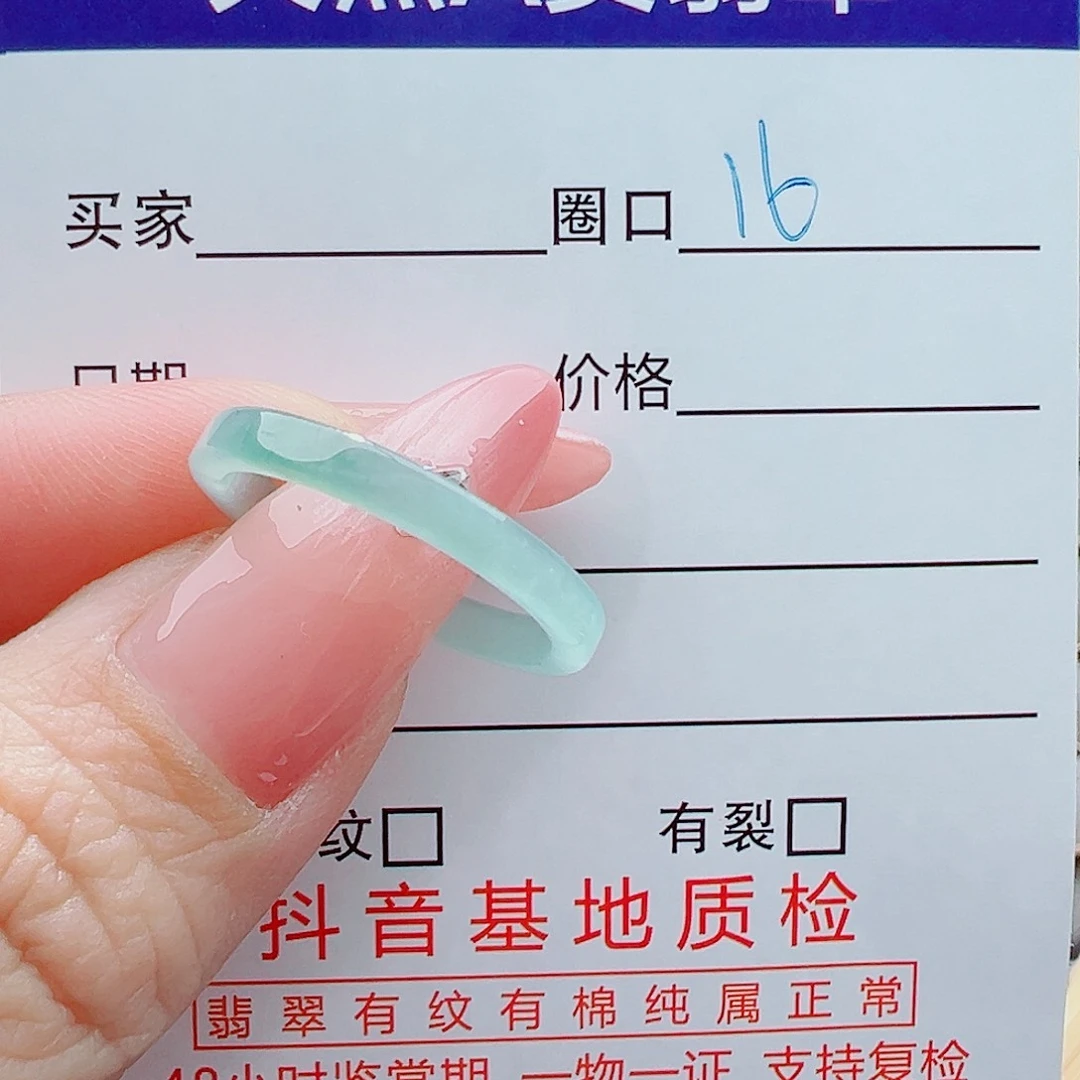 未镶嵌戒指翡翠戒圈