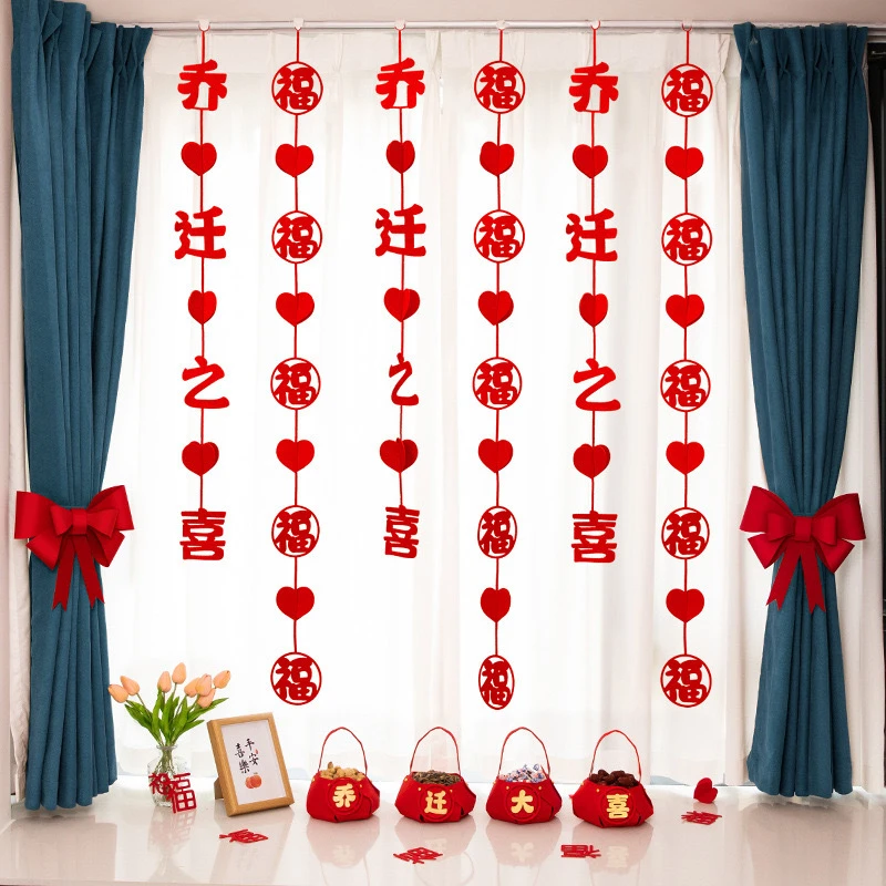乔迁搬家装饰吊旗福满新居窗帘布置挂饰新家搬家仪式用品拉花吊坠