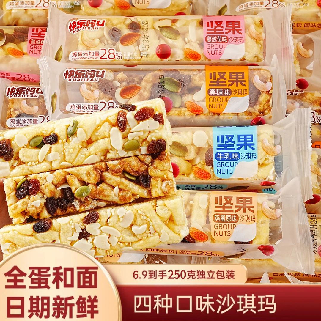 长条坚果沙琪玛软糯香甜代餐解馋办公室休闲网红零食传统糕点