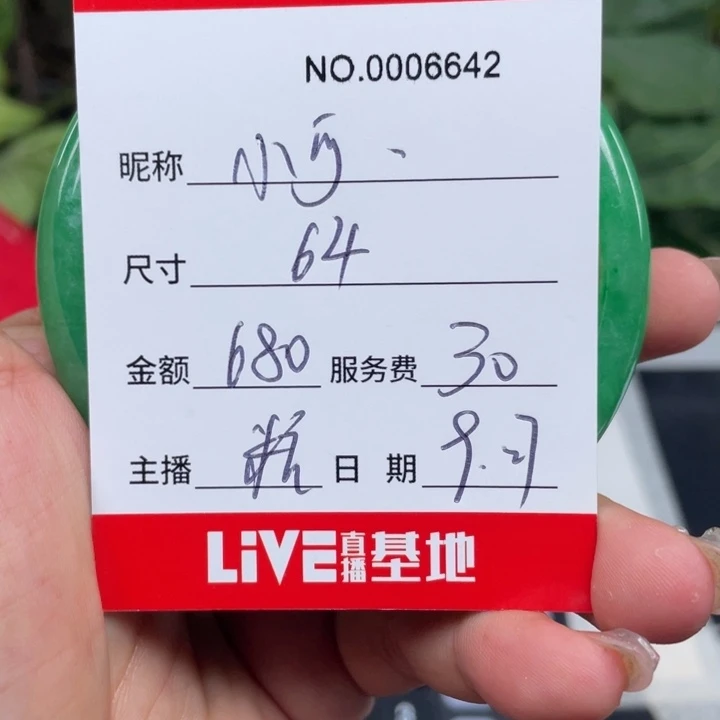 小***可非金属所见即所得6642