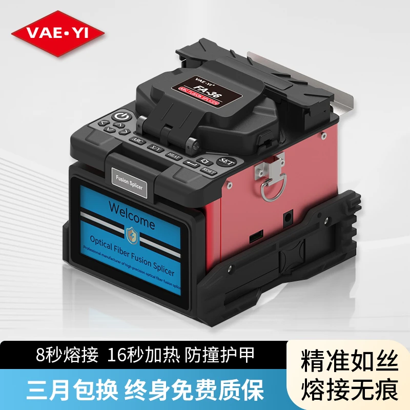 唯祎FA-36四马达高精度光纤熔接机全自动装维监控安防专用熔纤机