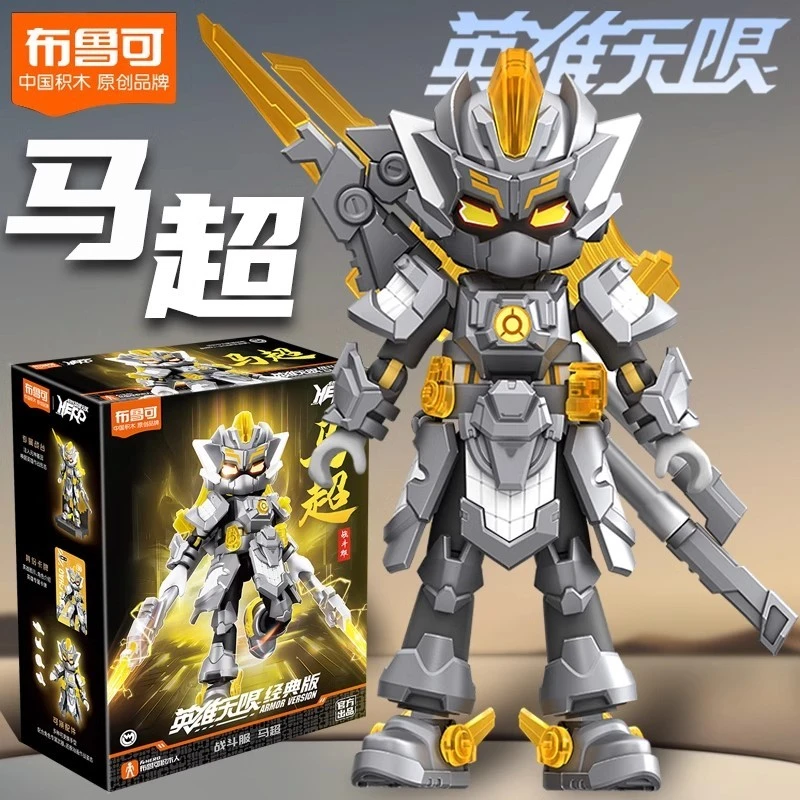 正版布鲁可积木人英雄无限2025新款经典版三国机甲马超吕布玩具克