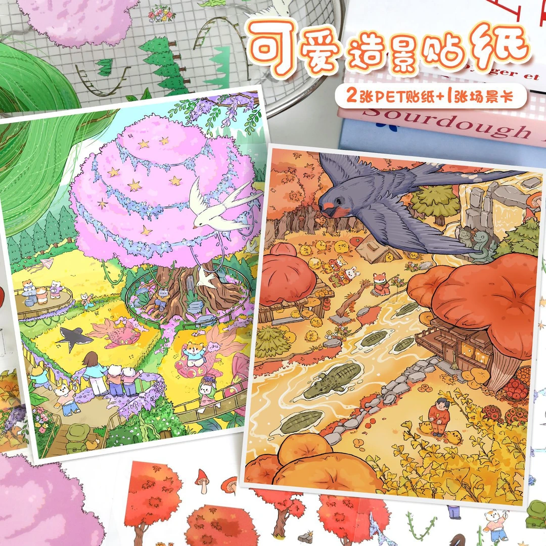 艺蓝73.0造景贴纸可爱季节场景贴纸3D立体贴纸卡通diy解压手帐贴