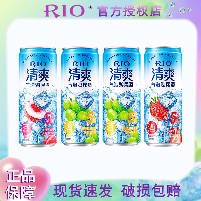 锐澳RIO鸡尾酒微醺系列清爽系列强爽系列330ml*4罐装多规格气泡酒