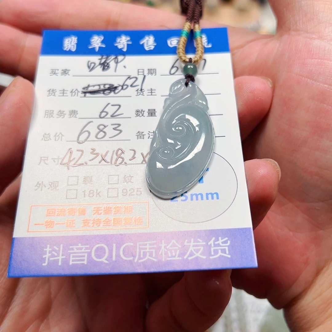 翡翠未镶嵌吊坠(不含链)*️***