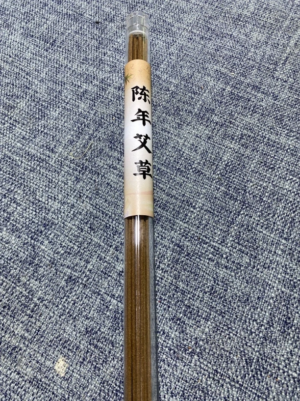 陈年艾草10克品鉴香