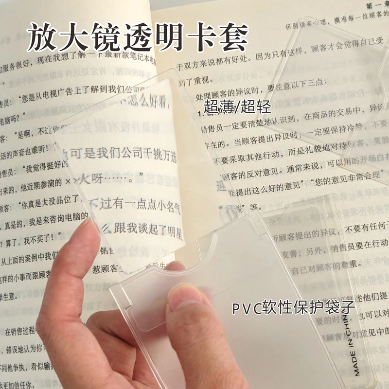 卡片式放大镜看手机高倍便携放大镜老人聚光取火看报透明卡套