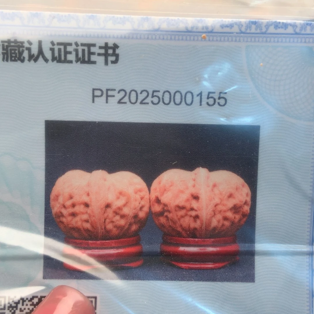 文玩核桃把件43元宝