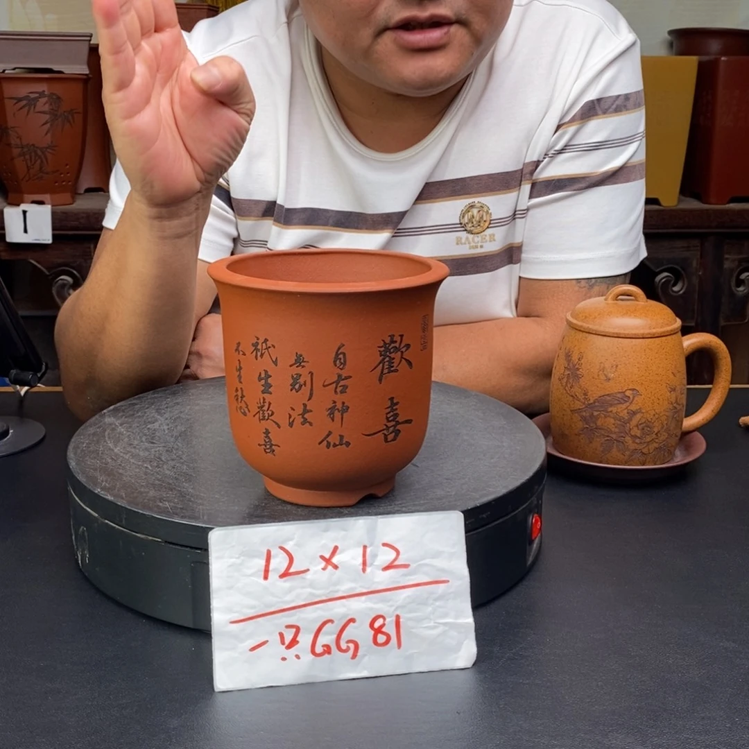 紫砂花盆货号一只GG81